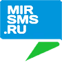 MIRSMS.RU – сервис sms и email рассылок