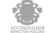 Ассоциация юристов
