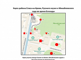 Блокадная карта Спас-на-Крови - Михайловский сад - Русский музей