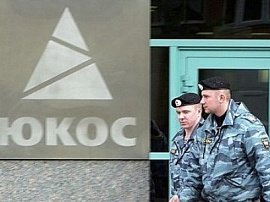 ЕСПЧ признал Россию нарушившей права ЮКОСа