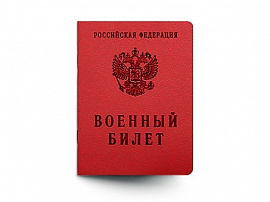 Указ № 647 «Об объявлении частичной мобилизации в Российской Федерации»