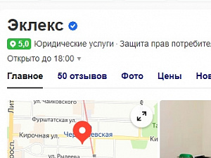 Рейтинг 5.0 на Яндексе